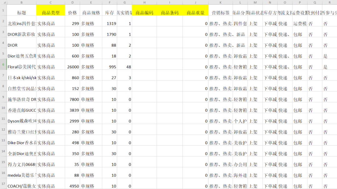 武汉微信商城开发，表单功能更新