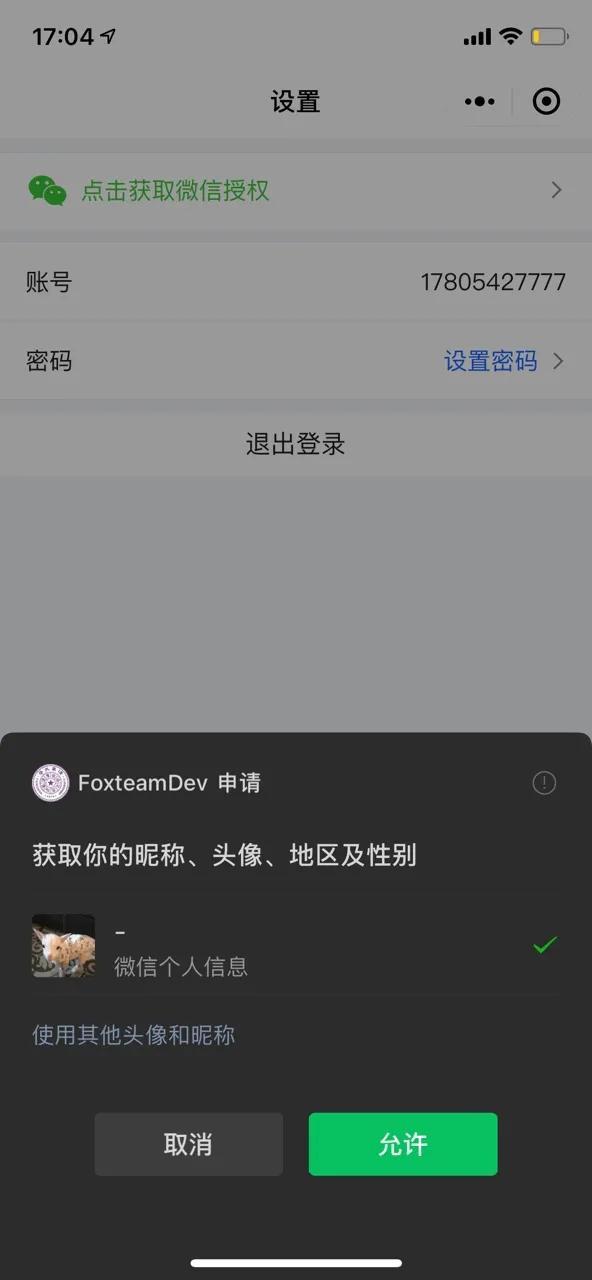 武汉多商户入驻小程序