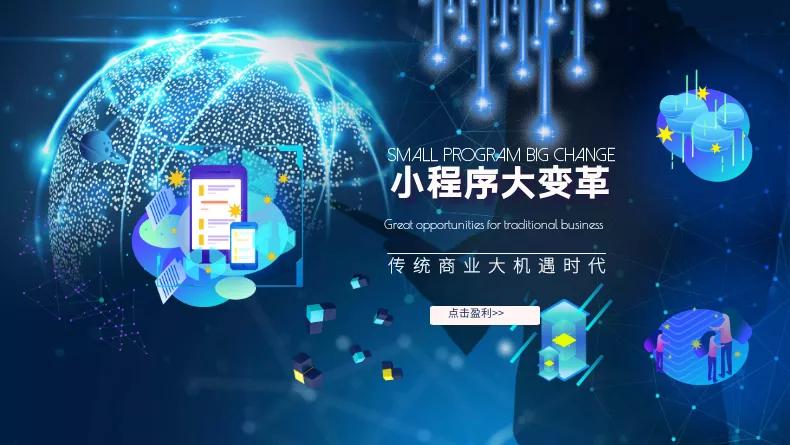 如何做好微信商城小程序的运营？