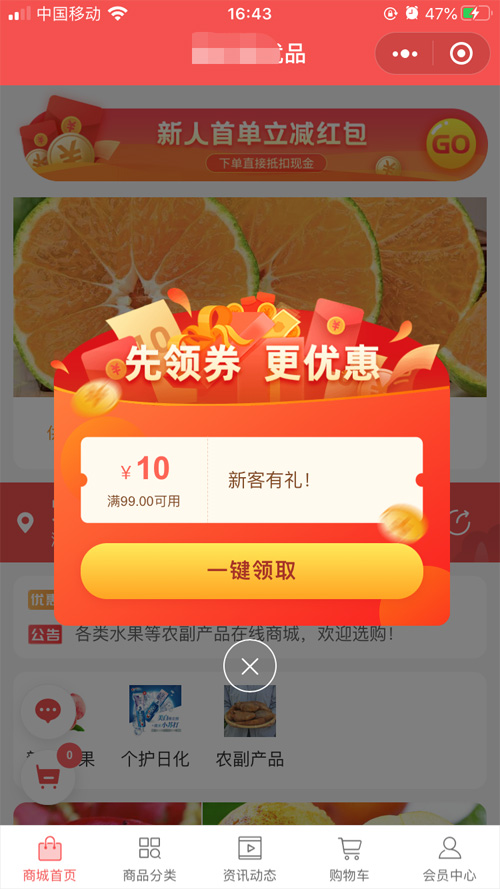 微信小程序商城如何开发才更有价值？
