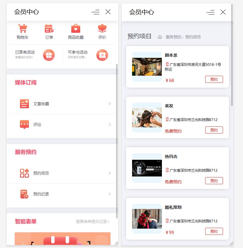 在线预约小程序商城搭建，提供家政服务怎么制作小程序