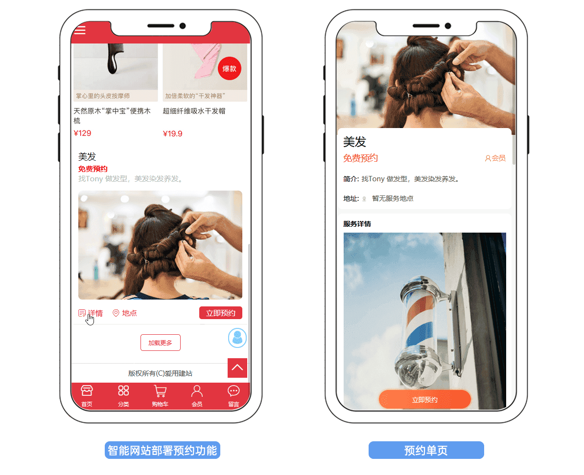 在线预约小程序商城搭建，提供家政服务怎么制作小程序