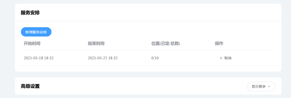 在线预约小程序商城搭建，提供家政服务怎么制作小程序