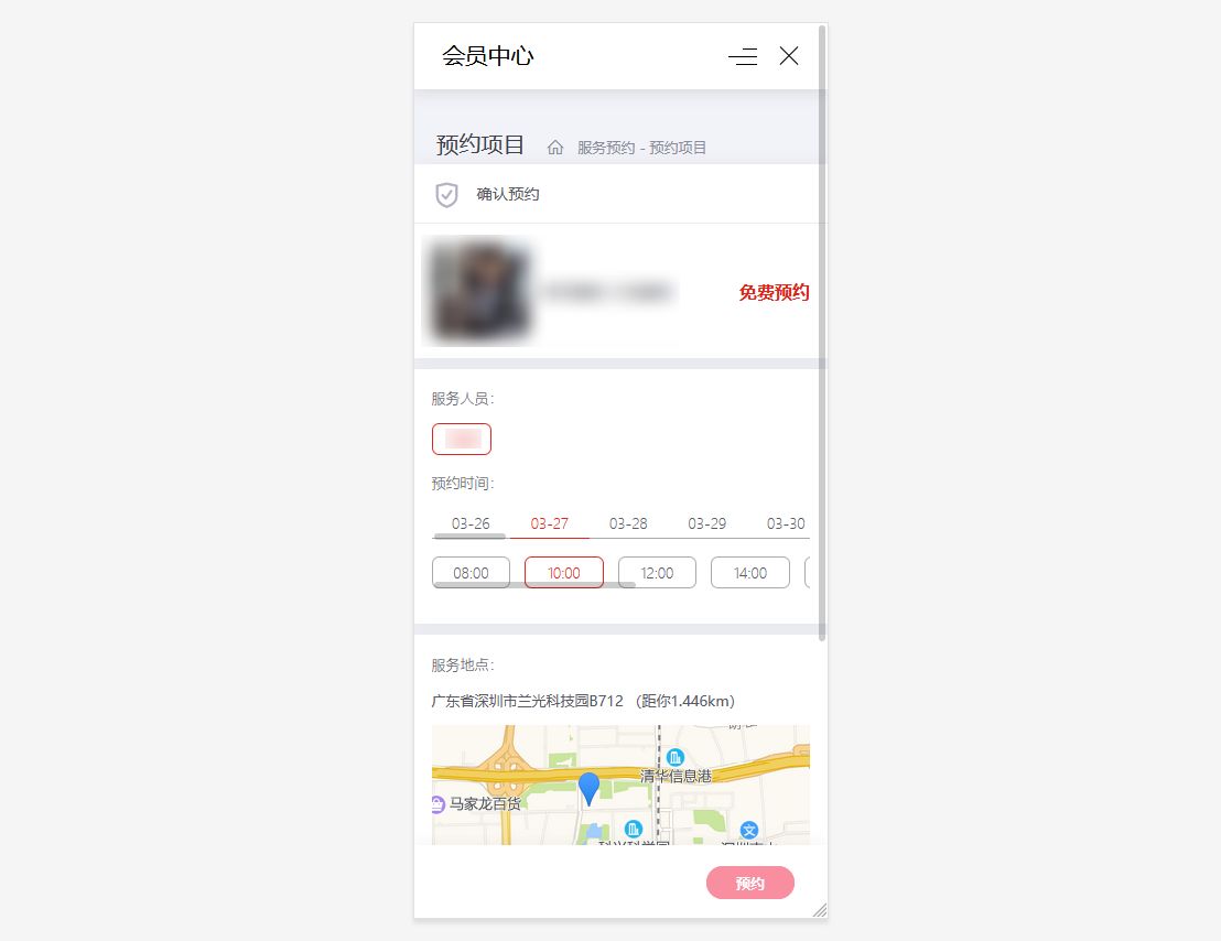 在线预约小程序商城搭建，提供家政服务怎么制作小程序