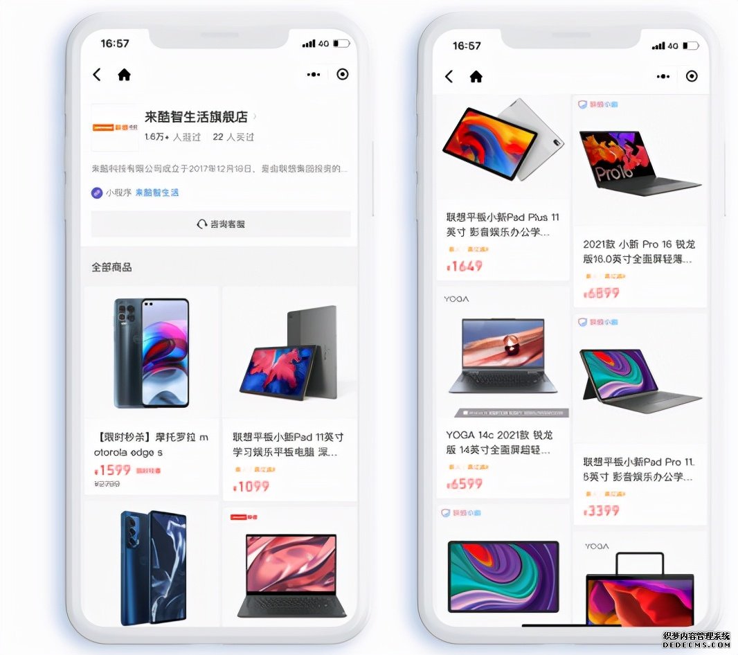 微盟打通“腾讯惠聚”和“我的商店”,助力商户拓宽销售通路