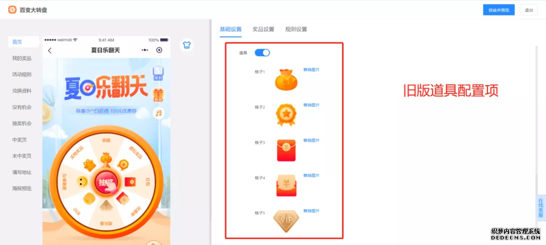 微盟小程序一年费用
