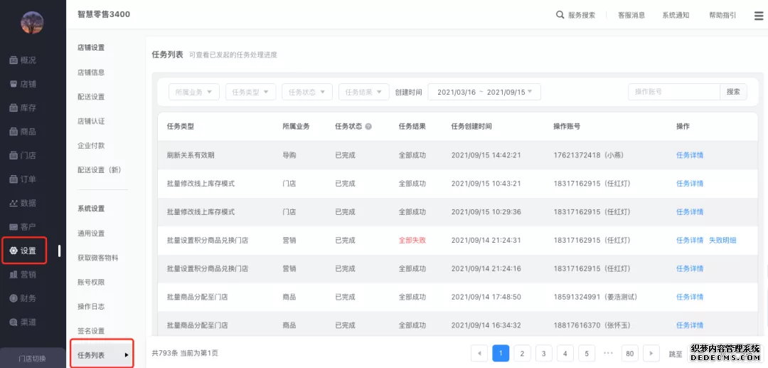 微盟小程序一年费用