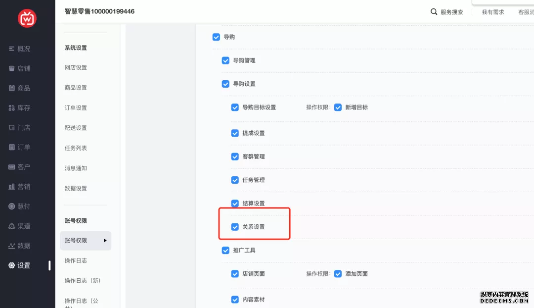 微盟小程序一年费用