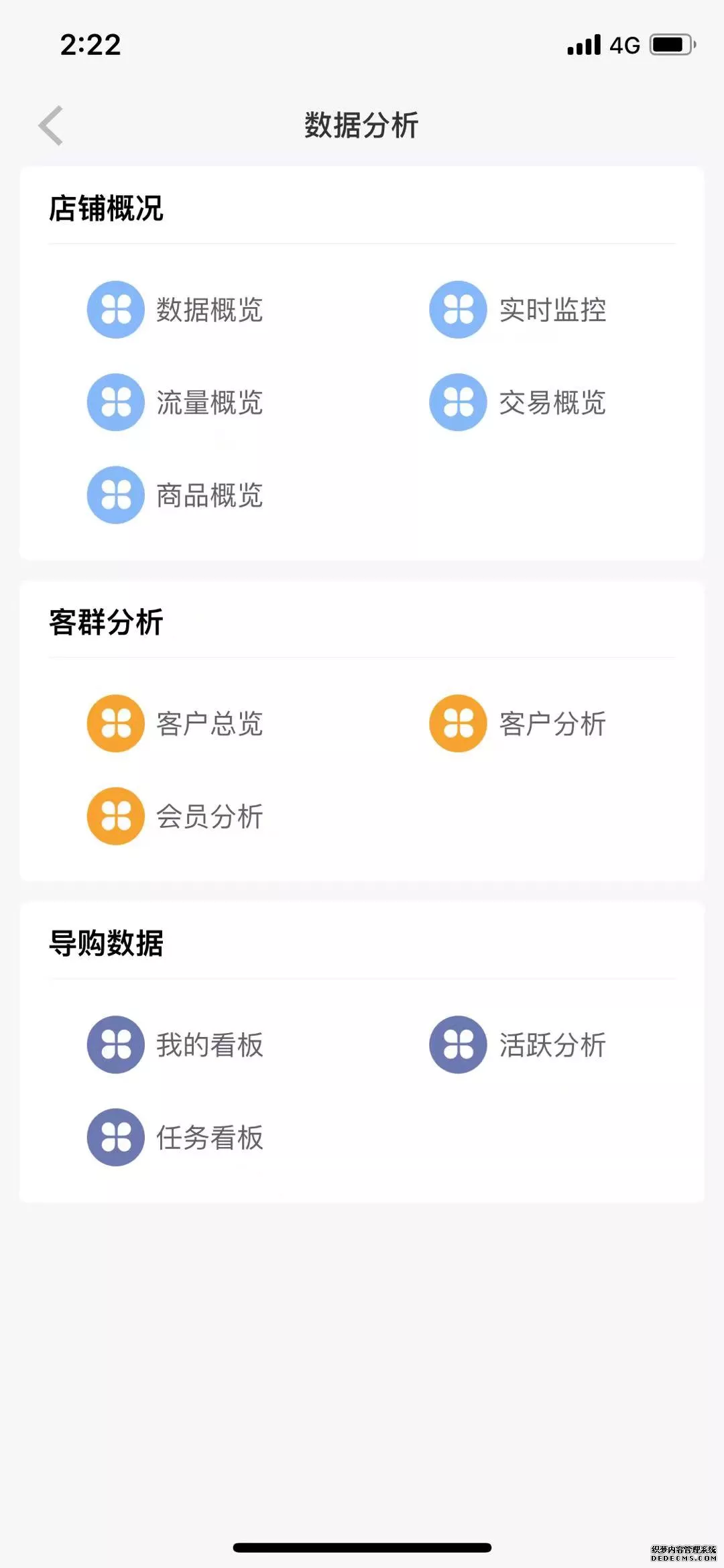 微盟小程序一年费用