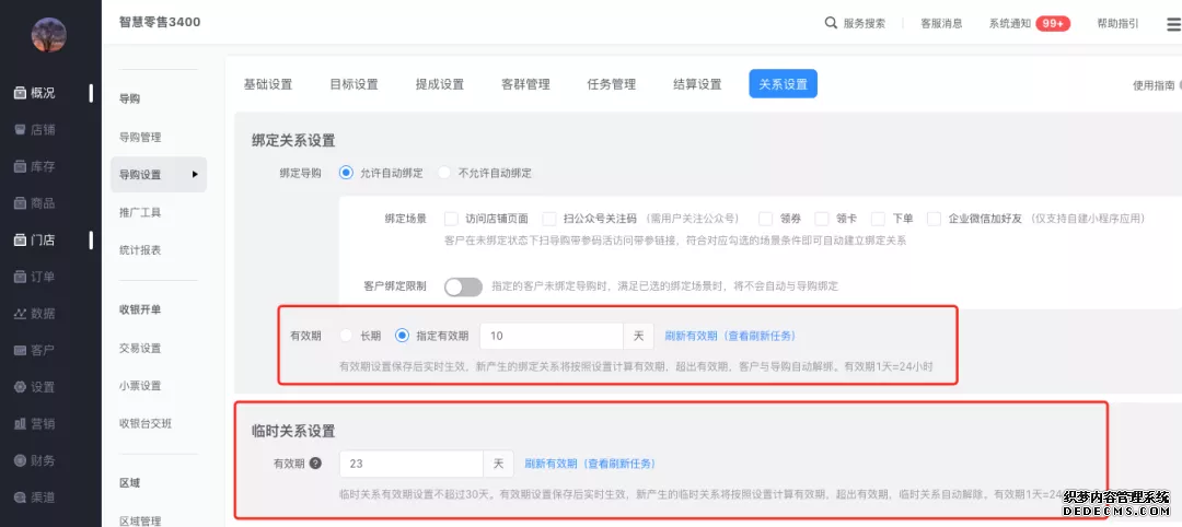 微盟小程序一年费用