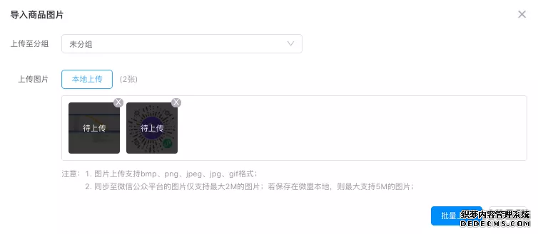 微盟小程序一年费用