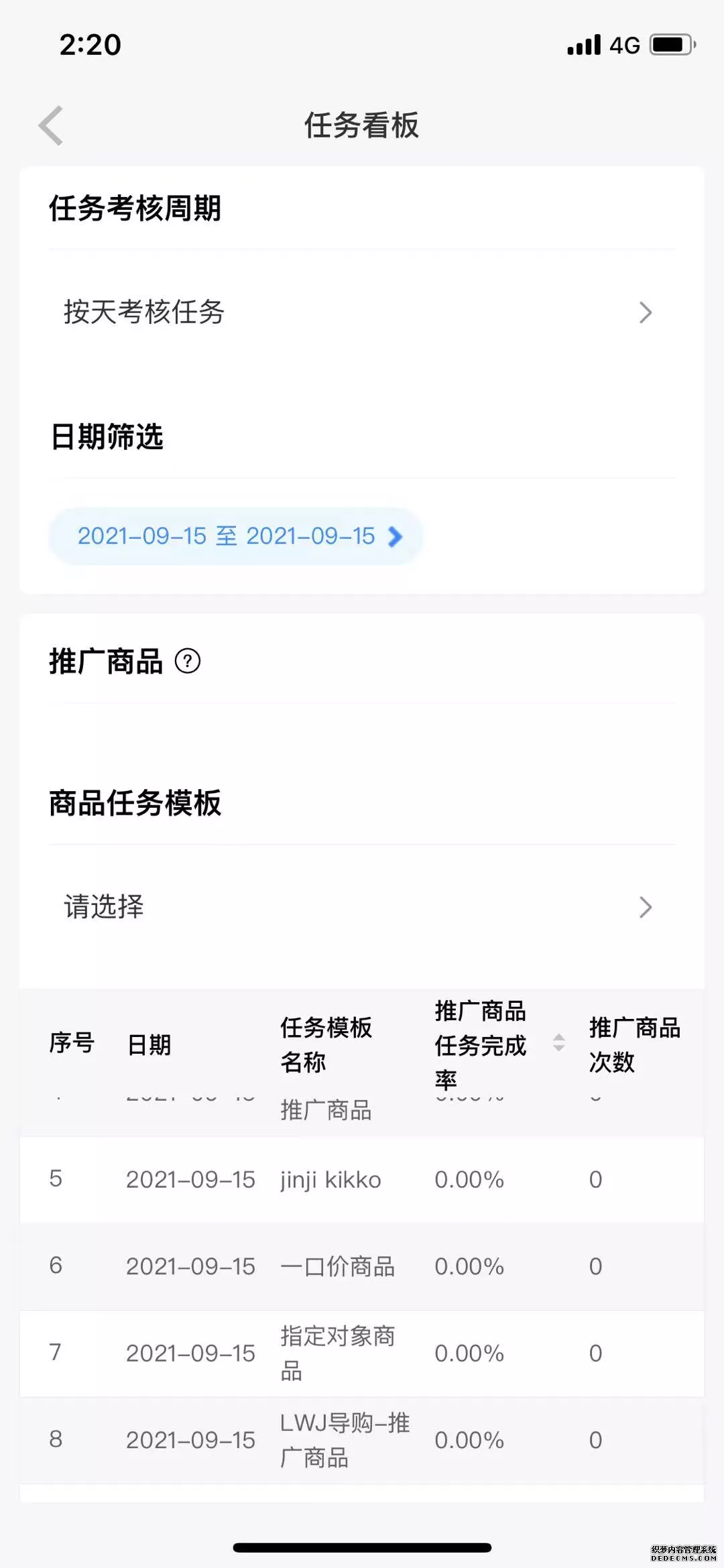 微盟小程序一年费用