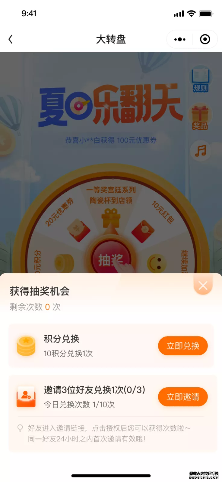微盟小程序一年费用