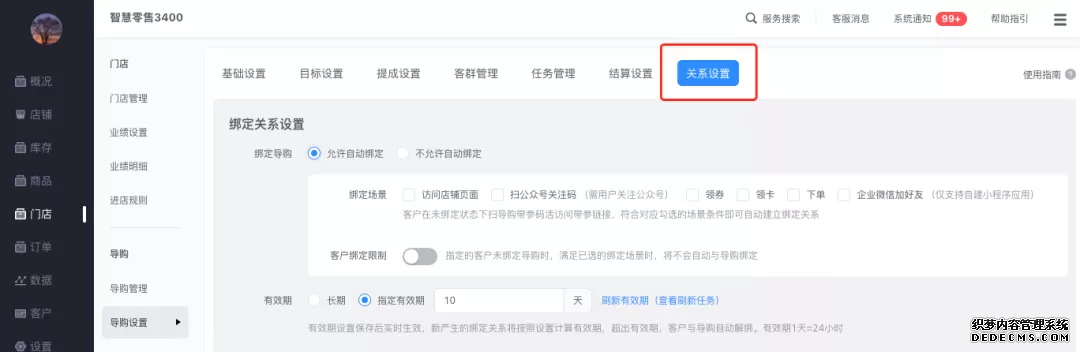 微盟小程序一年费用